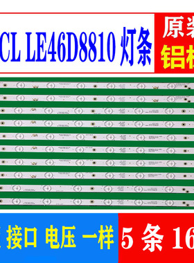 适用于TCL LE46D8810灯条LED46D16-ZC14-01/02/03(B) 3034601620