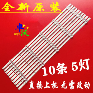 适用于海尔LS58A51灯条HK-58F9-3030-0D22-5X10-3P1.0-190428液晶