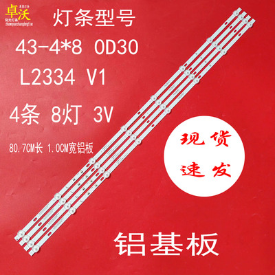 夏新43XLE-8842C灯条