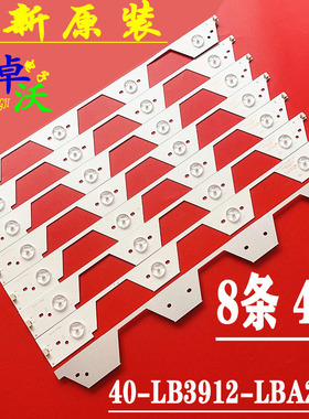 适用于TCL L39F3300B灯条乐华LED39C710K灯条40-LB3910-LBA2XG 液