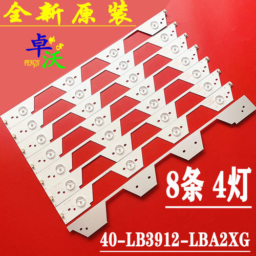 适用于TCL L39F3300B灯条乐华LED39C710K灯条40-LB3910-LBA2XG 液