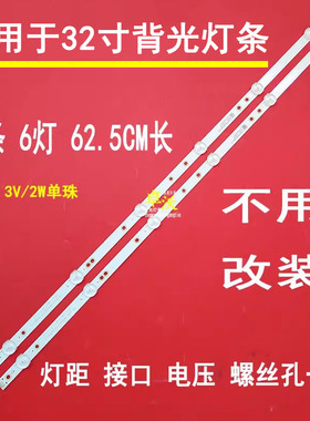 适用于飞利浦32HHF5952/T3灯条 K320WDC1 A2 4708-K32WDC-A2113N