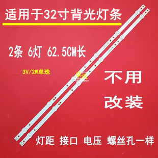 适用于飞利浦32PHF3082/T3灯条K320WDC1 A2 4708-K32WDC-A2113N01