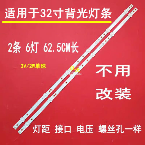 适用于32PHF5292/T3 PHF3212/T3 32PHF5222/T3 32HHF3933/T3灯条