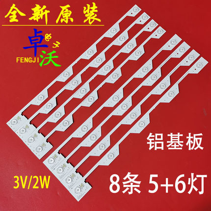 适用于TCL L50E5800A-UD灯条B50A658U灯条TMT_50E5800_8X6_3030C