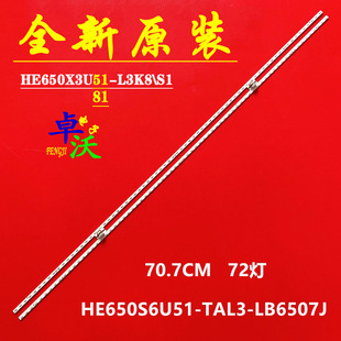适用于海信65A66F HZ65E70 HZ65E5D灯条HE650S6U51-TAL3背光灯条