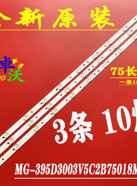 适用于75CM 10灯 3条戴彩LED42A88灯条395D 3-10 HY-M395A1 235A