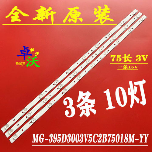 适用于杂牌LED42K688JY灯条KANKIA 3242灯条 MG-395D3003V5C2B75