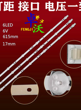 适用于BAOMAO灯条 LED32T6灯条 HY-615AGE6CB-140906灯条