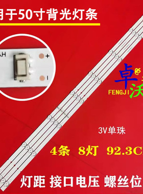 适用奇美TL-50R500创维50S750U 50K7D酷开505C60 C00CQQ 50H5灯条