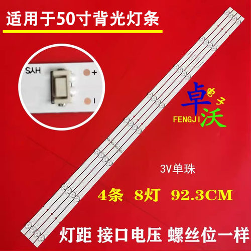 适用于创维酷开50K7D 50H5 50S750U灯条RF-AZ500030SE30-0801 A2