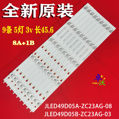 适用于风行D50Y D49Y灯条海尔LU50C51 H50E17 LU50K82 LU50F31N灯