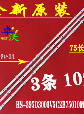 适用于杂牌机KANKIA 3242灯条HS-395D3003V5C2B75010M-YY液晶电视