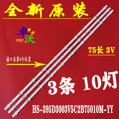适用于杂牌机KANKIA 3242灯条HS-395D3003V5C2B75010M-YY液晶电视
