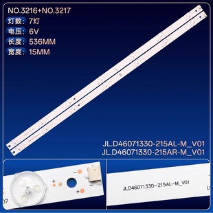 S02 215AR M_V01 灯条JL.D46071330 适用于46拼接屏S460HJ3