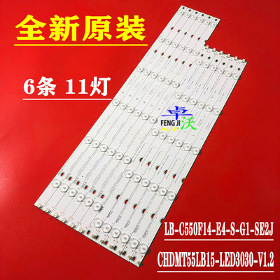 适用于长虹UD55D7200I灯条LB-C550U16-E3-H CRH-Z55D5000303011