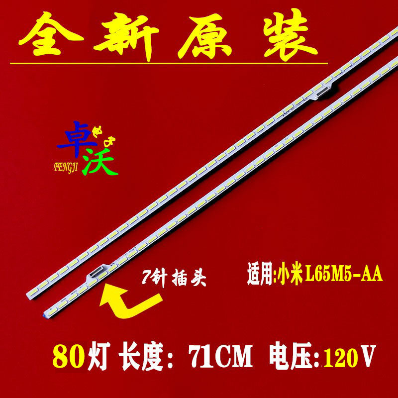 适用于小米L65M5-AA灯条MI014A-361-0A MI014A-3G4-0A屏MI65TV背