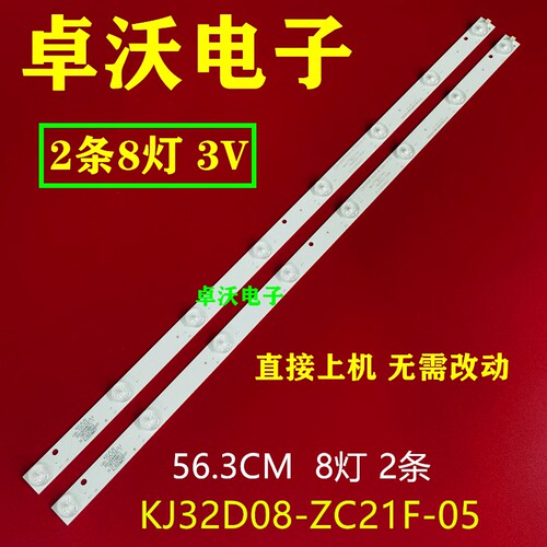 适用于ML-3215Y LE-8822A32 LED32HD690 凯虹LE32A灯条KJ32D08-Z