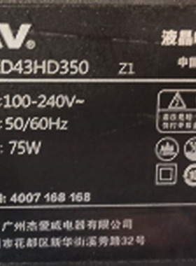 适用于LED43HD350 Z1电视背光灯条HY-U4301一套