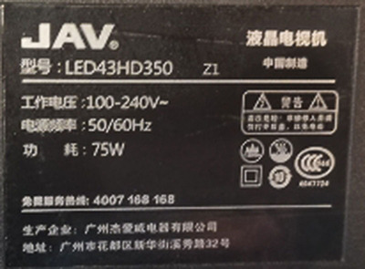 适用于LED43HD350 Z1电视背光灯条HY-U4301一套