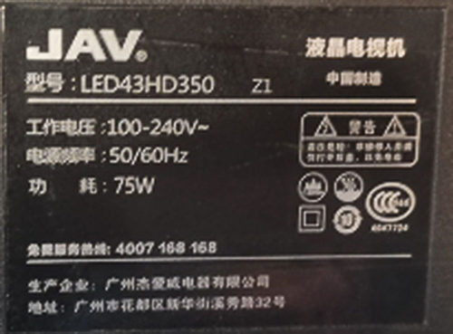 适用于LED43HD350 Z1电视背光灯条HY-U4301一套
