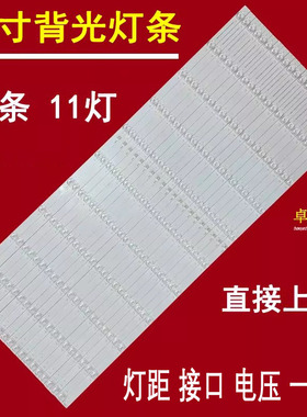 适用于鸿合HD-I8690E灯条CRH-AS86F1A303020110D1894JREV1