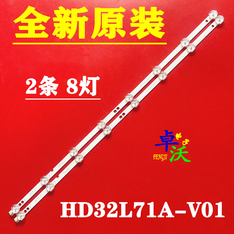 适用于卓沃液晶电视灯条SJ.HZ.D3200801-2835DS-M1.14M/D320109铝