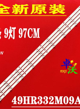 适用于联通5D508AKW灯条49HR332M09A0 V1 9灯凹镜 98CM LED液晶屏