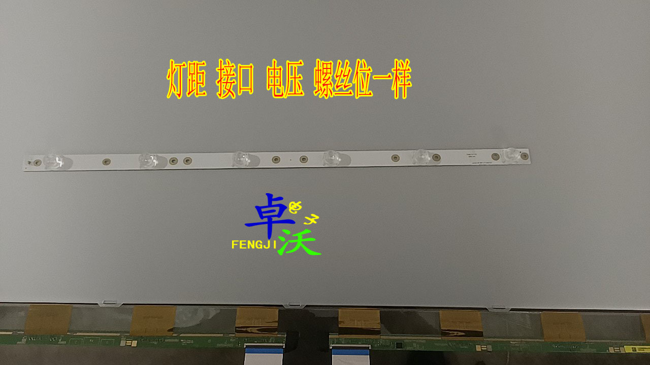 适用于赛格三星KA55H夏浦HB-55W灯条ZS55L71A-V01 DSBJ-WG液晶电