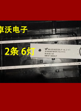 适用于JS-WJ32D1061ER.110(11117)05.03.02.1.20灯条RF4CTF0