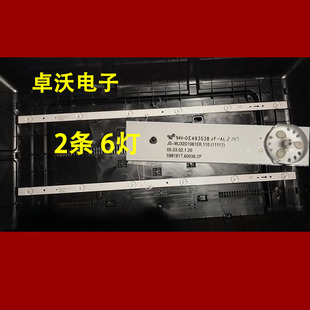 适用于JS-WJ32D1061ER.110(11117)05.03.02.1.20灯条RF4CTF0