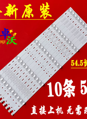 适用于长虹5503T 5503TA灯条CHDMT55LB30-LED3030-V0.9/V1.2/V1.