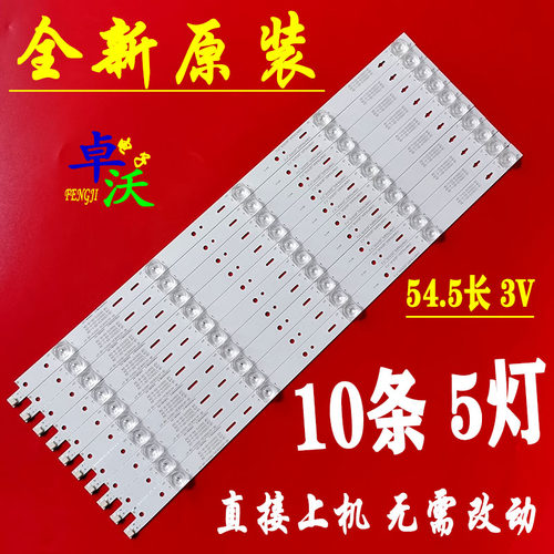 适用于三洋55CE833D3灯条CH55L66A-V03 DSBH-WG电视LED背光灯
