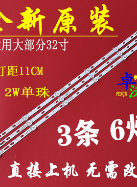 适用于金正LED32A320灯条 JL.D32061235-105CS-M MS-L1585 V2