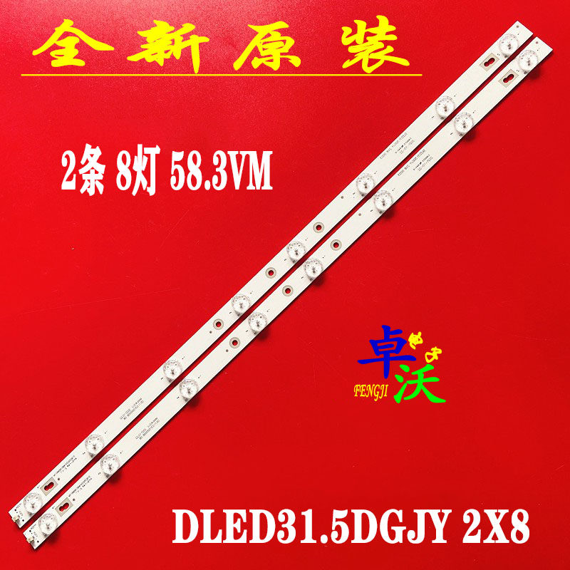 适用于海普LE32A99灯条DLED31.5DGJY 2X8 2条8灯组装液晶电视