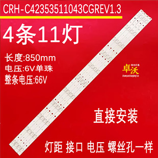 适用于海尔LH42U3000 LE42G3000灯条CRH-C42353511043CGREV1.3背