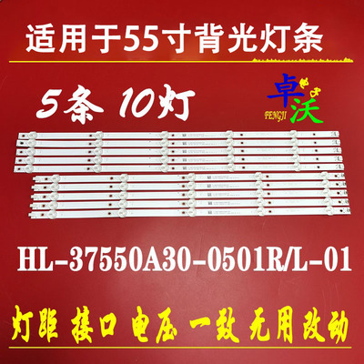 适用创维55V60 55M2 55K5C 55K30 55M7S 55V40 55G2 55M1PXX灯条