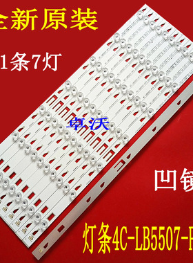 适用于TCL D55A910U灯条4C-LB5507-PF3 LED_55M90 CRH-N55C35351