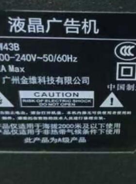 适用于卓沃电视灯条液晶广告机JW43B灯条金正M107-02灯条