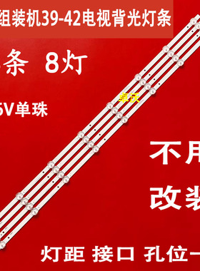 适用于德松LED-4218灯条B-HY-T385-02Y2835B08 V1一套4条灯75CM