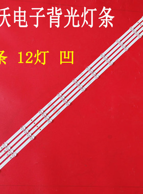 适用于广告机惠科43F9灯条06-43F9-3030-4X12-200813-A 12灯4条87