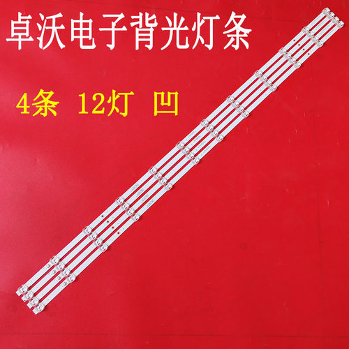 适用于广告机惠科43F9灯条06-43F9-3030-4X12-200813-A 12灯4条87