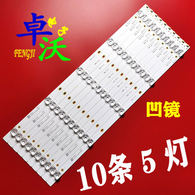 适用于创维55UTV灯条JL.D55051330-140MS-M屏55UTVXX-H000142改装