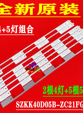 适用于康佳 LED40R6200U 40M2600B 40F2600C灯条 35020586 35020