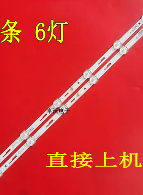 适用于HY-C236A6 B35628407液晶灯条通用23寸6灯改装的