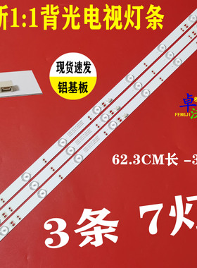 适用于先锋LED-32B900V LED-32B900灯条GC32D07-ZC21