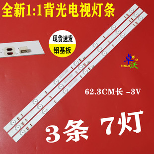 32PHF3059 303GC31 适用于3 9飞利浦 ZC14F GC32D09 T3灯条