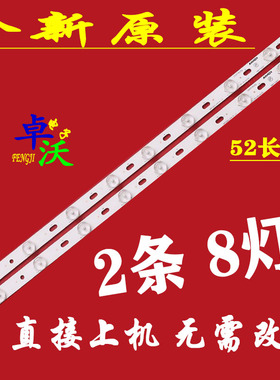 适用于康佳LED26F3300CE 灯条 35017085配屏72000077YT26寸/8灯灯