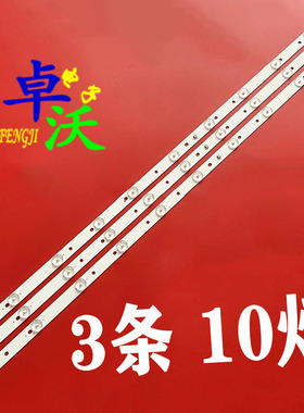 适用于长虹欧宝丽LED39V2灯条CRH-K393535T031038A-Rev1.1H 一