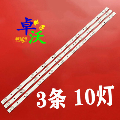 适用于IC-A-HWBB40D503灯条SM395CK602背光灯10灯3条电视机74长1